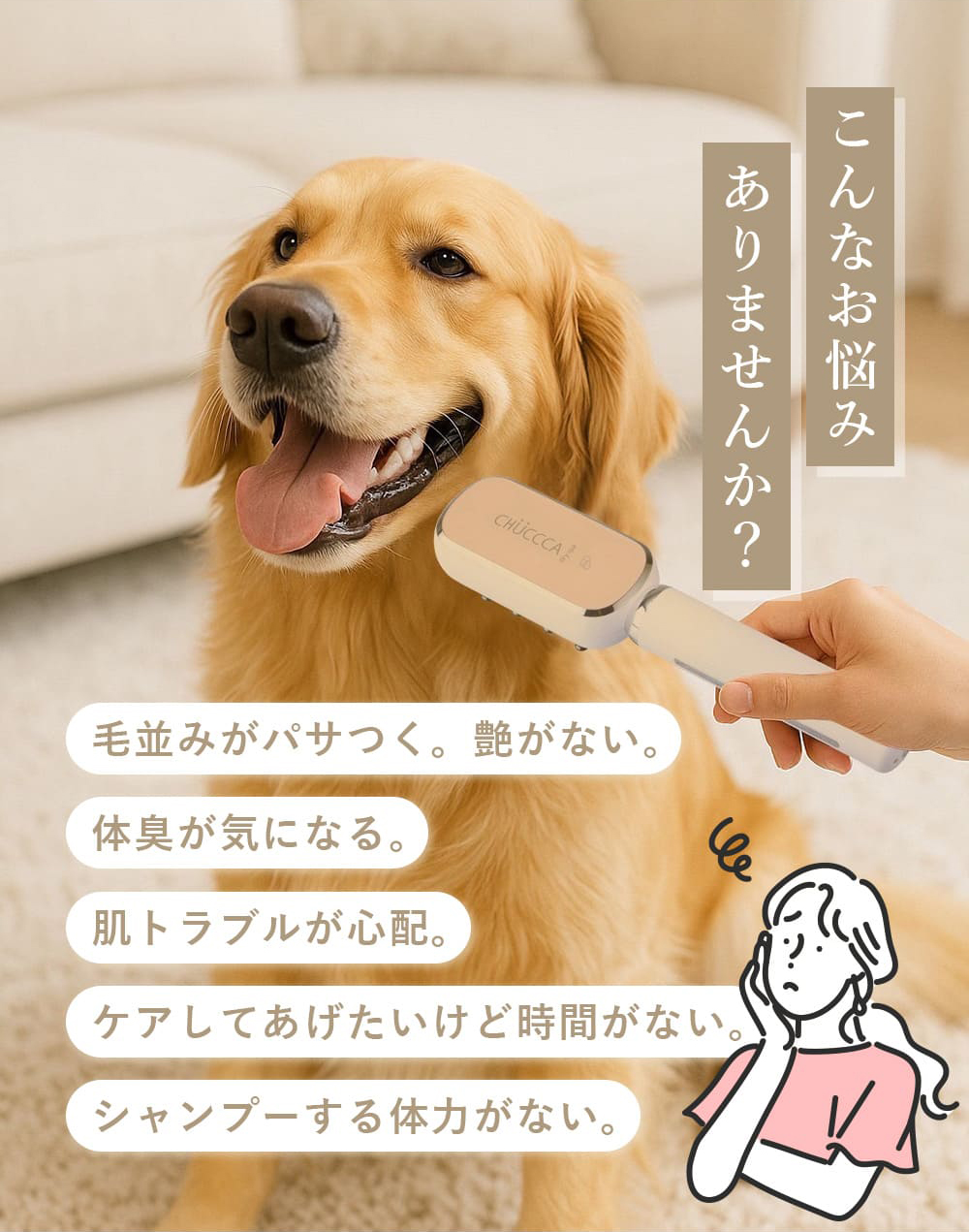 こんなお悩みありませんか？