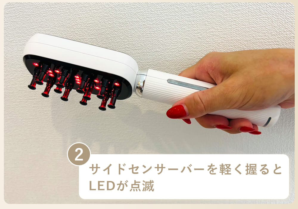 サイドセンサーバーを軽く握るとLEDが点滅