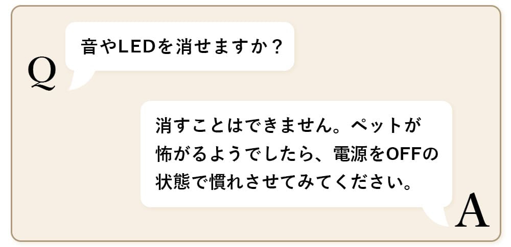 音やLEDを消せますか？
