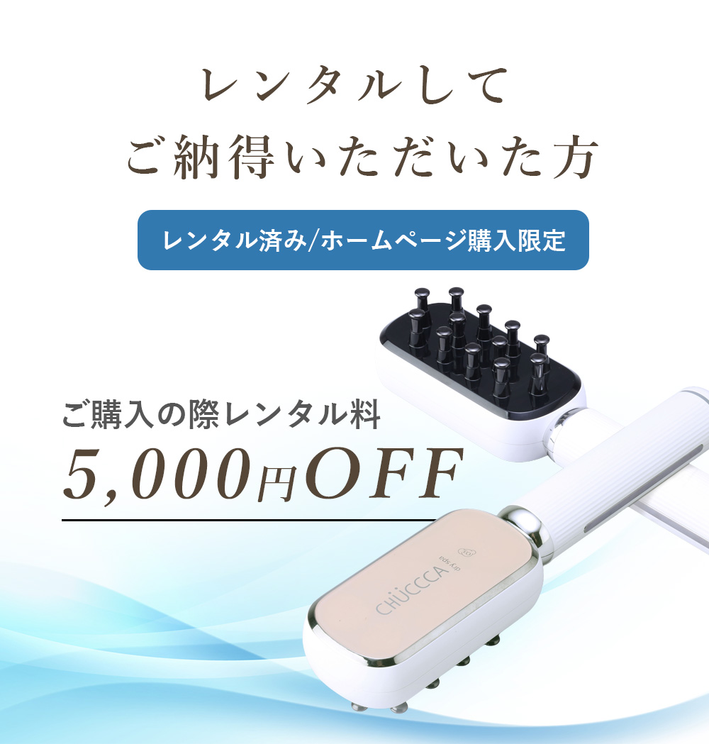 レンタルしてご納得いただいた方